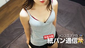 【人気セラピ体験】でらSPAを体験～すみれさん