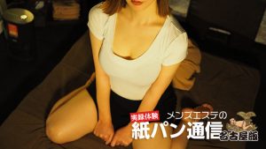 【人気セラピ体験】AQUA(アクア)今池を体験～秋月さん