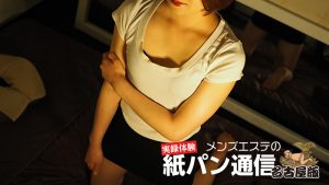 【人気セラピ体験】今池メンズエステ　アクアを体験～金居さん