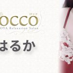 【人気セラピ体験】ロッコを体験～はるかさん：極上の癒しとスリル満点ガッツリ攻め！