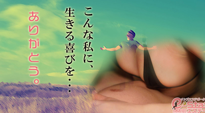 【体験談】名古屋・栄メンズエステ～キャンベル：スラっと美人セラピストのホイップ天国でとろける鼠径部！