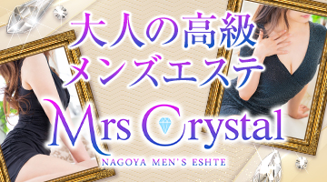 Mrs Crystal～ミセスクリスタル